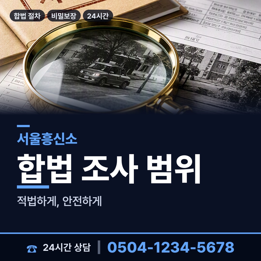 서울 성산제1동 이혼소송준비 상담 안내