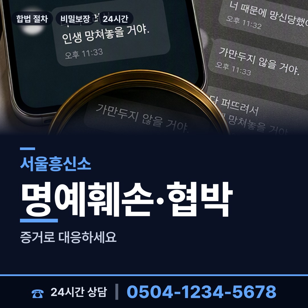 서울 성산제1동 탐정사무실 상담 안내