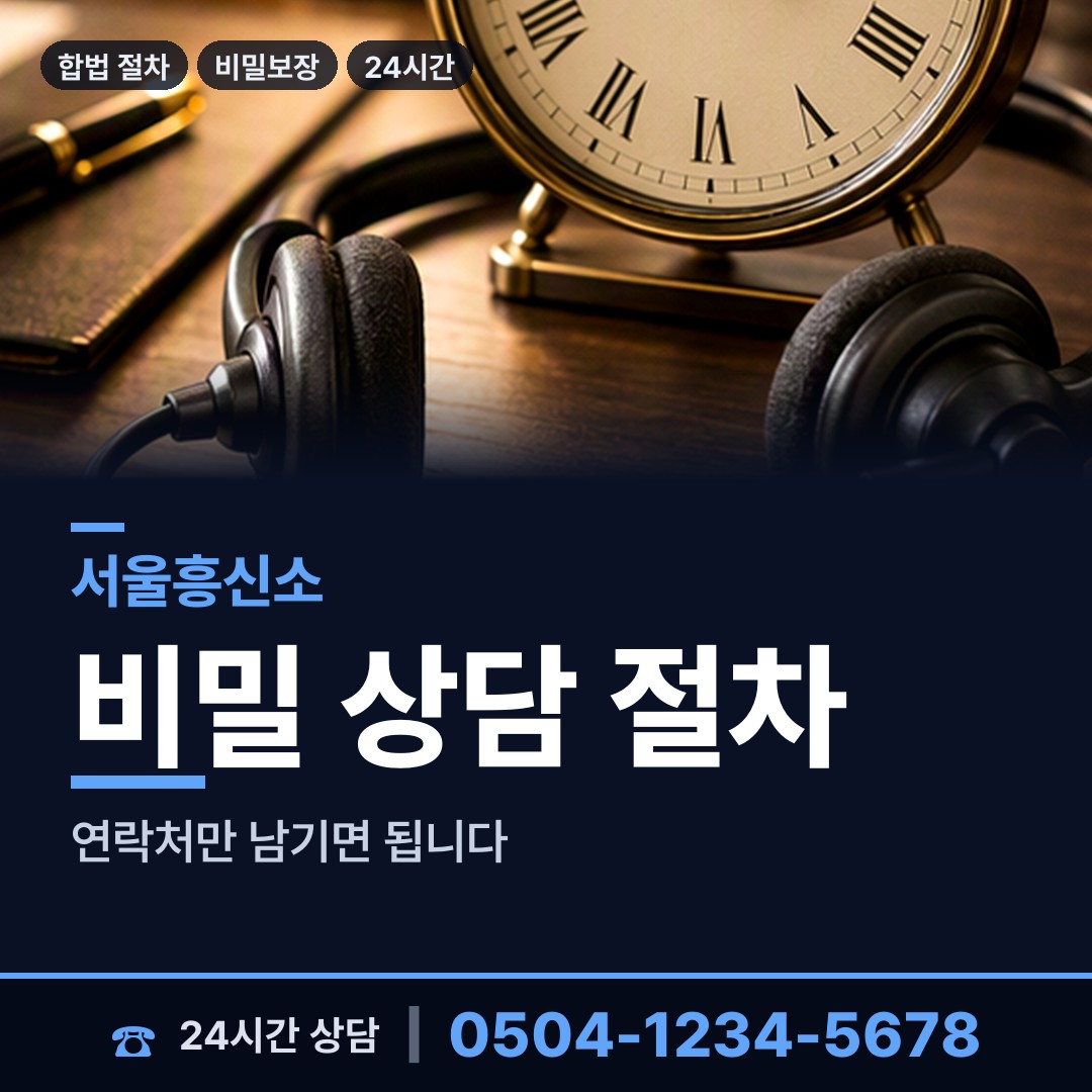 서울 성산제1동 옛애인찾기 상담 안내