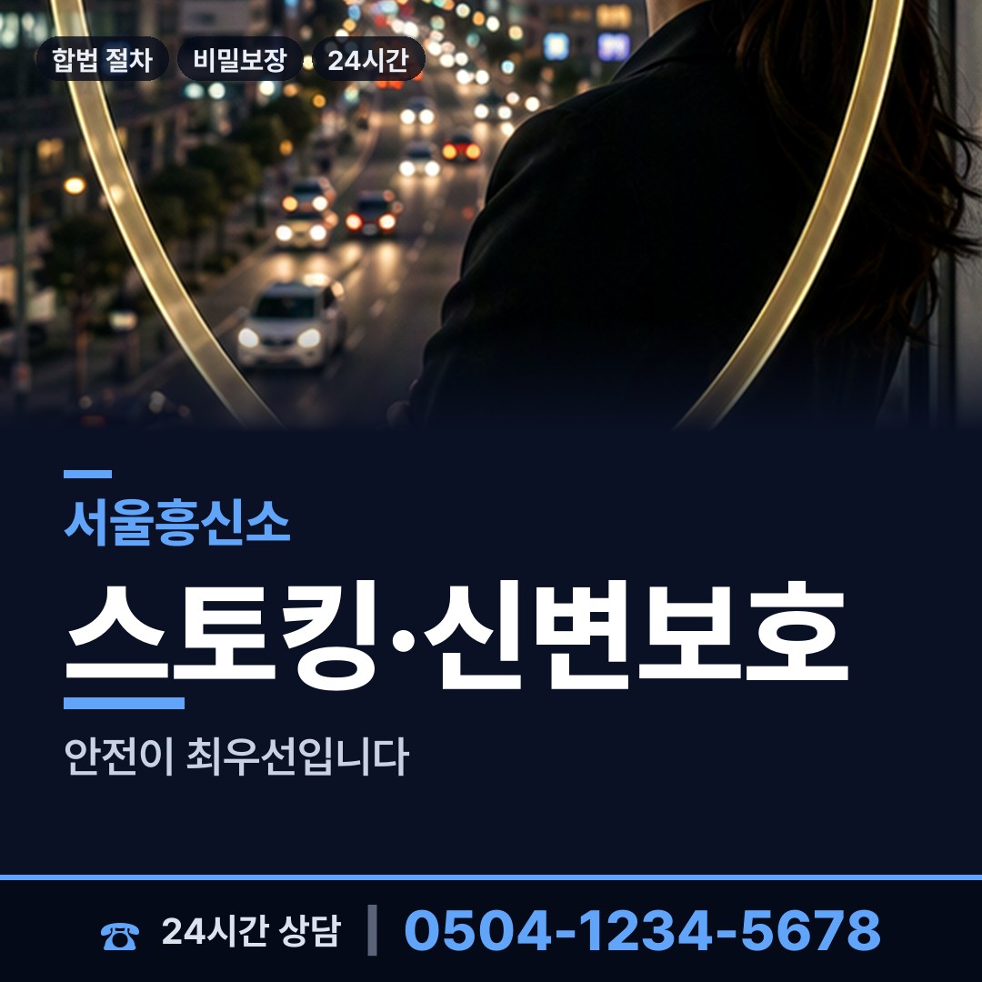 서울 성산제1동 지인찾기 상담 안내