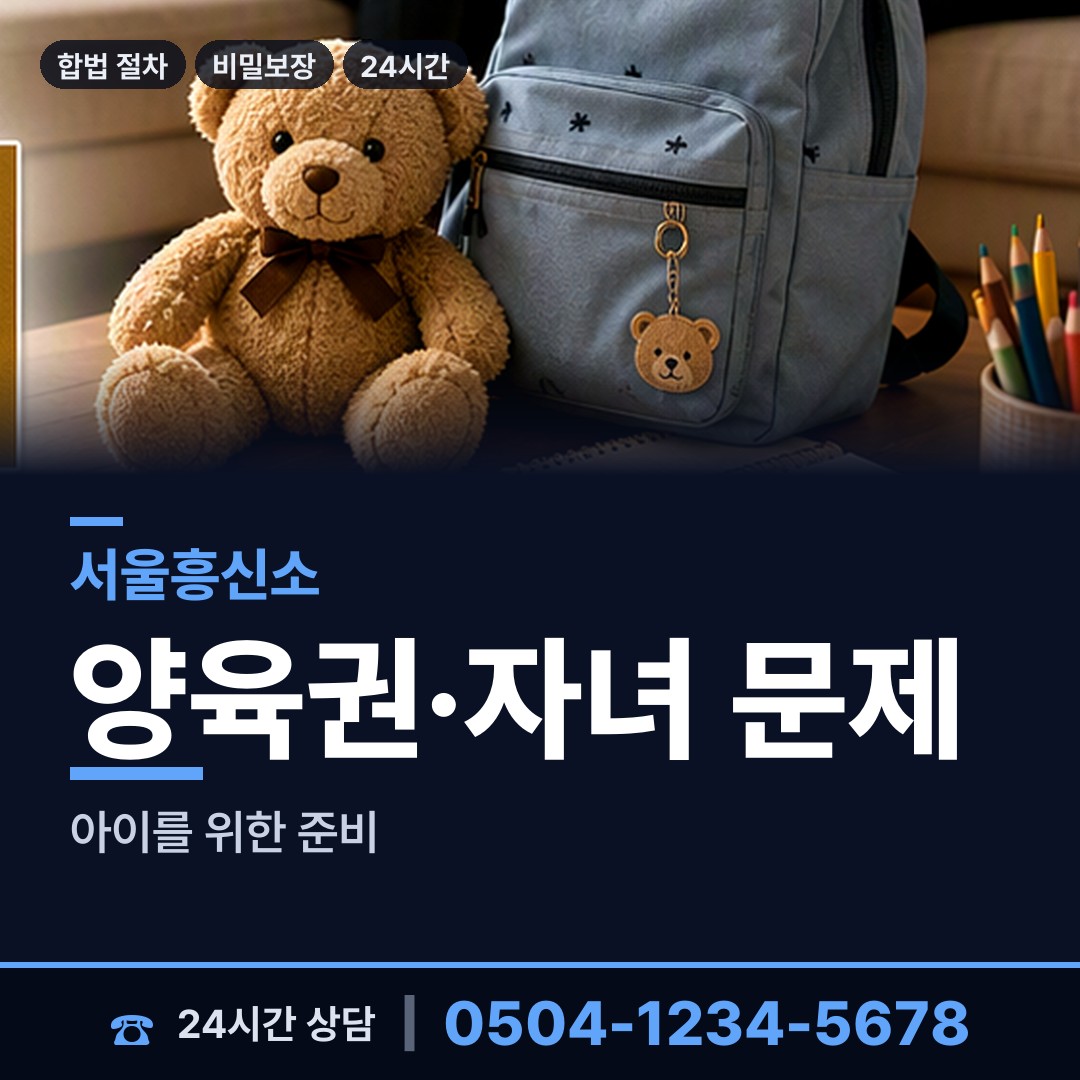 서울 성산제1동 온라인사기조사 상담 안내